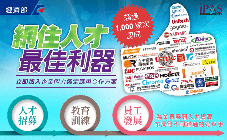 106年度企業合作方案廣告圖片，內容說明請見下方文字。