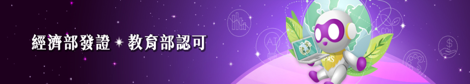 「淨零碳規劃管理師」專區的圖片