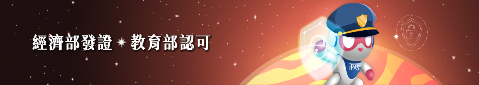 「資訊安全工程師」專區的圖片