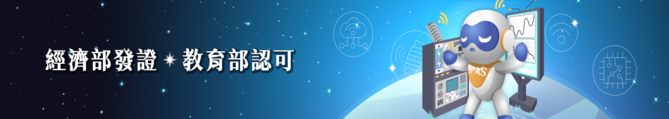 「電磁相容工程師」專區的圖片