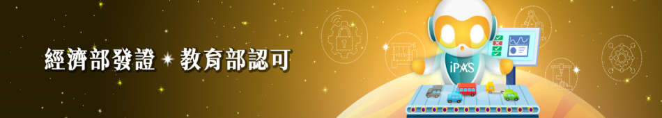 「感知系統整合應用工程師」專區的圖片