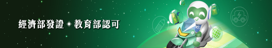 「電動車機電整合工程師」專區的圖片