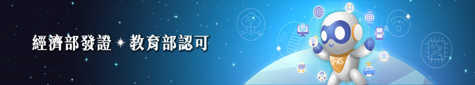 「物聯網應用工程師」專區的圖片