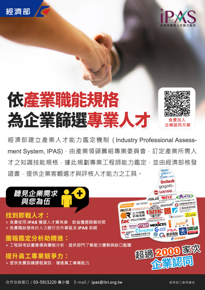 年度企業合作方案，內容描述於下方文字。