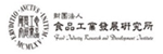 執行單位「食品工業發展研究所」的圖示