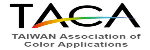 協辦單位「台灣色彩應用協會」的圖示