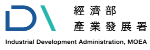 主辦單位「經濟部產業發展署」的圖示
