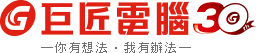 「巨匠電腦股份有限公司」的標誌或商標