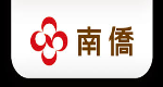 南僑投資控股股份有限公司