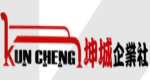 坤城企業社