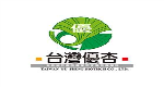 台灣優杏生物科技(股)公司
