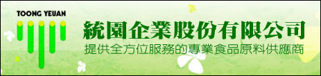 統園企業股份有限公司