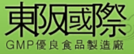 東阪國際有限公司