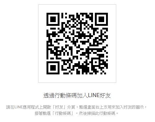 加入LINE @iPAS菁英群組