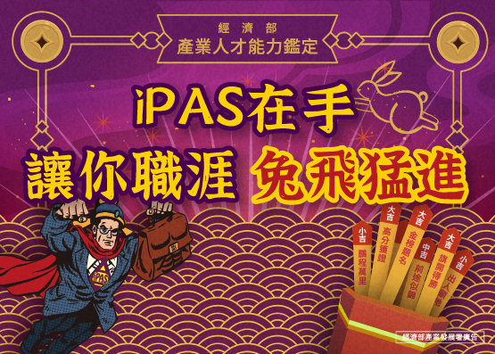 112年 最HOT的考試在這裡！的相關資訊圖片
