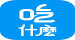 吃什麼數位科技股份有限公司