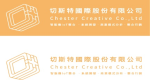 切斯特國際股份有限公司