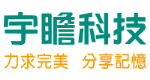 宇瞻科技股份有限公司