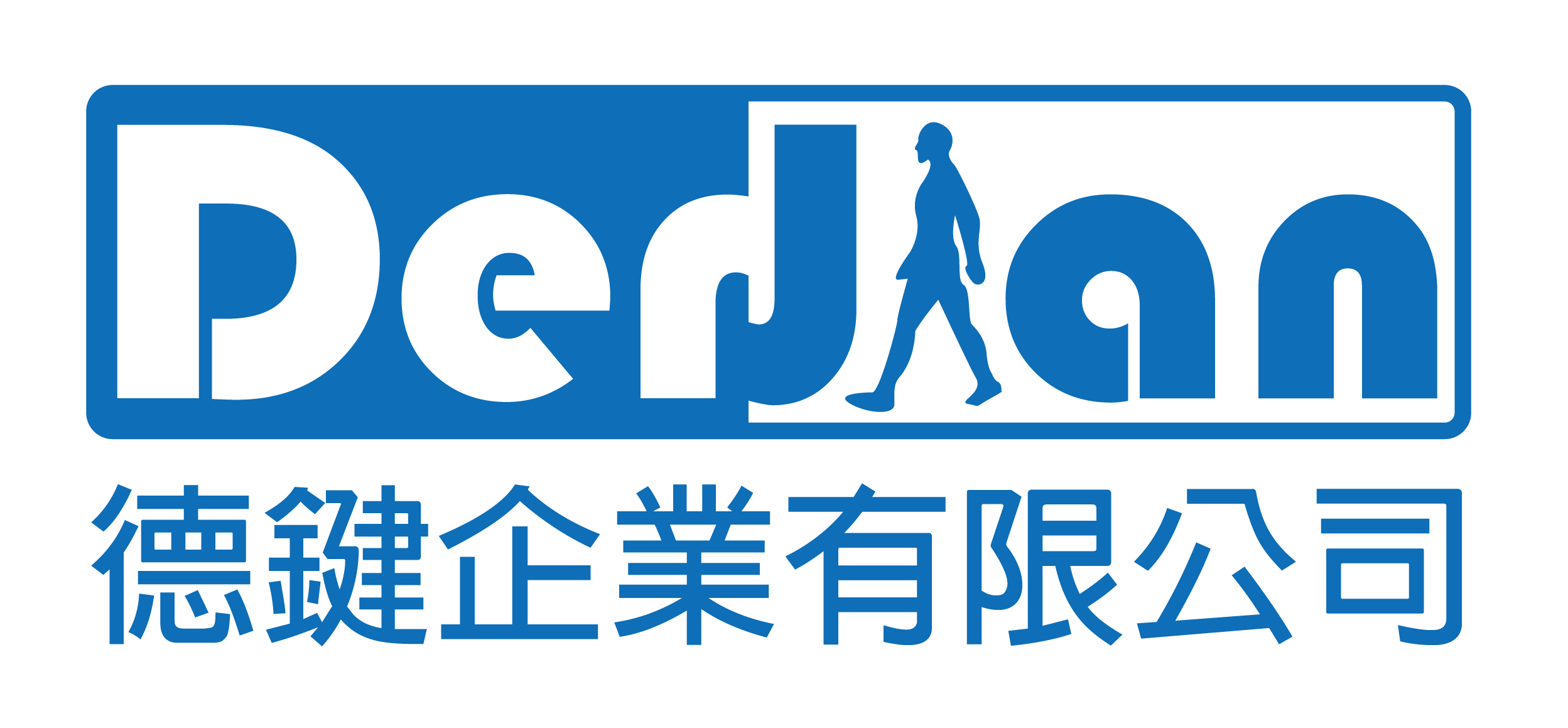 德鍵企業有限公司