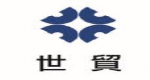 台北世界貿易中心股份有限公司
