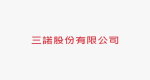 三諾股份有限公司
