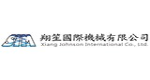 翔笙國際機械有限公司
