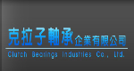 克拉子軸承企業有限公司