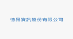 德昂資訊股份有限公司