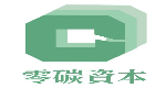 零碳資本股份有限公司