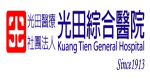 田醫療社團法人光田綜合醫院