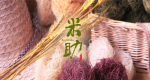 米助米粉有限公司