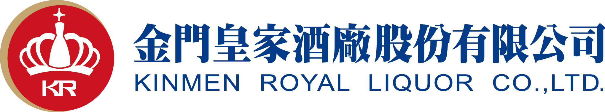 金門皇家酒廠股份有限公司