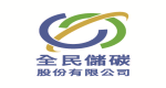 全民儲碳股份有限公司