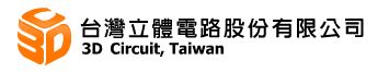台灣立體電路股份有限公司