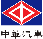 中華汽車工業股份有限公司