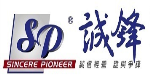 誠鋒興業股份有限公司