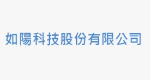 如陽科技股份有限公司