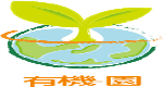 有幾園生物科技(股)公司