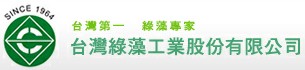 台灣綠藻工業股份有限公司