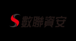 數聯資安股份有限公司