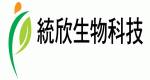 統欣生物科技股份有限公司