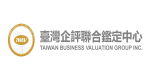 臺灣企評聯合鑑定中心有限公司