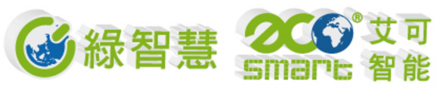 綠智慧股份有限公司