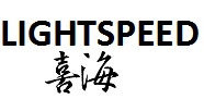 喜海有限公司
