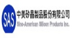 中美矽晶製品股份有限公司竹南分公司