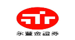 永豐金證券股份有限公司