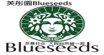 芙彤園股份有限公司