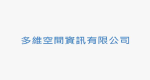 多維空間資訊有限公司