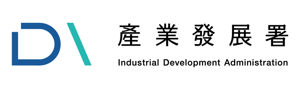 經濟部產業發產署