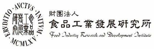 財團法人食品工業發展研究所